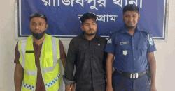 শ্লীলতাহানির অভিযোগে সমন্বয়ক পরিচয় দেওয়া যুবক গ্রেপ্তার