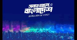 গাজায় হত্যাযজ্ঞের প্রতিবাদে একদিন পেছাল ‘স্বাধীনতা কনসার্ট’