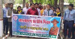 রাজারহাটে স্কাউটস দিবস পালিত