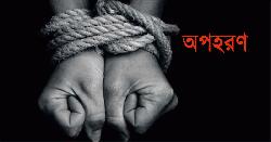 বান্দরবানে তামাক চাষি-শ্রমিকসহ ৯ জনকে অপহরণ, উদ্ধারে যৌথ বাহিনী