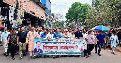 বান্দরবানে বিএনপির অফিস ভাংচুরের প্রতিবাদে বিক্ষোভ
