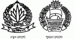 নৌকা বাদ দিয়ে নতুন লোগো প্রকাশ করল বাংলাদেশ পুলিশ