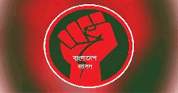‘বিসমিল্লাহির রহমানির রাহিম’ সংবিধানে রাখাটা সমীচীন নয়: জাসদ 