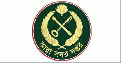 কারাগারের ভিআইপি জোনে হামলার খবর বিভ্রান্তিমূলক : কারা অধিদপ্তর