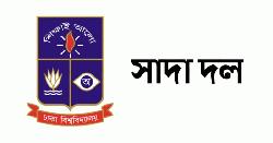 চারুকলায় অগ্নিকাণ্ড পরিকল্পিত, রহস্যজনক নয়: ঢাবি সাদা দল