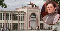 ইমরান খানকে আদালতে হাজির করার নির্দেশ, অতিরিক্ত নিরাপত্তা চেয়েছে জেল কর্তৃপক্ষ