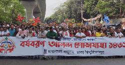শুরু হয়েছে বর্ষবরণ আনন্দ শোভাযাত্রা