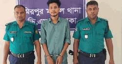 অনলাইনে জুয়ার বিজ্ঞাপনের প্রমোশন : টিকটকার তোহা হোসাইন কারাগারে
