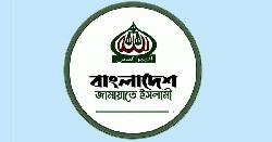 যেসব কারণে আটকে আছে জামায়াতের নিবন্ধন