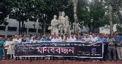 শিল্পী মানবেন্দ্রের বাড়িতে আগুন দেয়ায় ঢাবি শিক্ষকদের মানববন্ধন