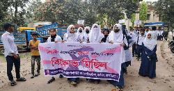 স্কুলছাত্রী হত্যার বিচারের দাবিতে উত্তাল কালীগঞ্জ