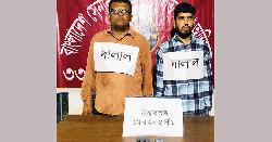 চাঁদপুরে রোগীদের কাছ থেকে অর্থ আদায়, দালাল চক্রের দুই সদস্য আটক