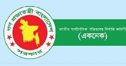 একনেকে ২৪ হাজার কোটি টাকার ১৬ প্রকল্প অনুমোদন