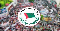 আওয়ামী লীগ নিষিদ্ধের দাবি জানাল পাঁচ সংগঠন