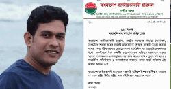 ছাত্রদলে পদ পেতে স্ত্রীকে তালাক দেওয়া নেতার ভাগ্যে কী ঘটল