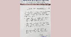 স্কুল প্রাঙ্গণে মারামারির ঘটনায় ২ শিক্ষার্থী আজীবন বহিষ্কার