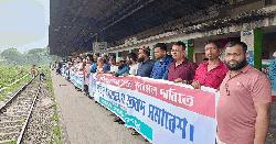 আশুগঞ্জ রেলওয়ে স্টেশন বি-গ্রেডে পূর্ণবহালের দাবিতে মানববন্ধন ও প্রতিবাদ সভা 
