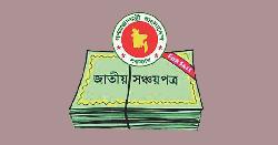 এবার সঞ্চয়পত্র বন্ধক রেখে মিলবে ঋণ