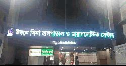 যশোরে ইবনে সিনা হাসপাতালের টয়লেট থেকে নবজাতকের মরদেহ উদ্ধার