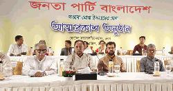 ইলিয়াস কাঞ্চনের নেতৃত্বে নতুন দলের আত্মপ্রকাশ