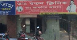 রাজবাড়ীতে সিজারের পর প্রসূতির মৃত্যু, ৪ লাখ টাকায় রফা