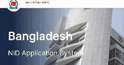 স্ত্রীসহ বিএমটিএফ সাবেক এমডির এনআইডি ব্লকের নির্দেশ, দেশত্যাগে নিষেধাজ্ঞা
