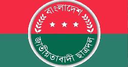 এনসিটিবি থেকে ফ্যাসিস্টের দোসরদের অপসারণের দাবি ছাত্রদলের