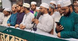 আলিয়া মাদ্রাসা শিক্ষা সংস্কারের দাবিতে মানববন্ধন