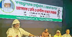 সমাজতন্ত্র ও জাতীয়তাবাদ এক হলে এটাকে বলে ফ্যাসিবাদ: ফরহাদ মজহার
