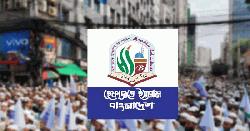 নারী সংস্কার কমিশন বাতিলসহ ৪ দাবিতে কাল হেফাজতের মহাসমাবেশ