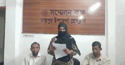 রায়পুরে হত্যার হুমকির অভিযোগ এনে প্রবাসীর স্ত্রীর সংবাদ সম্মেলন