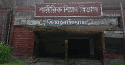 জাবির জিমনেসিয়ামের বেহাল দশা