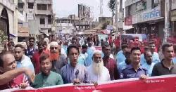 মে দিবসে শ্রমিক দলের র‍্যালীতে অংশগ্রহণ করায় ওসি প্রত্যাহার