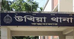 উখিয়ায় নারী পুলিশ সদস্যকে ইভটিজিং, বোরকা ধরে টানাটানি রোহিঙ্গাদের