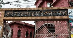 ক্লাস চলাকালে মাঠে খেলাধুলা-আড্ডা নিষিদ্ধ কবি নজরুল কলেজে