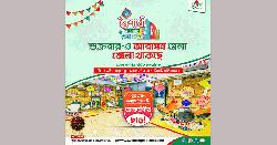 আর মাত্র দুই দিন স্বদেশ বৈশাখী আবাসন মেলা