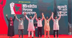 জুলাইয়ের নতুন সংগঠন ‘আপ বাংলাদেশ’-এর আত্মপ্রকাশ