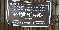 যশোরে নার্সিং শিক্ষার্থীদের ‘কমপ্লিট শাটডাউন’ কর্মসূচি পালন