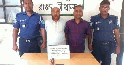 রাজবাড়ীতে যৌথবাহিনীর অভিযানে আগ্নেয়াস্ত্রসহ গ্রেপ্তার ২