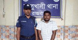 রাজবাড়ীতে ইউনিয়ন যুবলীগের সাধারণ সম্পাদক গ্রেফতার