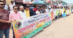 রেললাইন স্থাপনের দাবিতে মানববন্ধন ও গণস্বাক্ষর কর্মসূচি