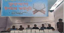 কুরআন দিবস উপলক্ষ্যে ‘কুরআন উপহার কর্মসূচি’ জবি ছাত্র শিবিরের