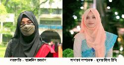 ইবির খালেদা জিয়া হল ডিবেটিং সোসাইটির সভাপতি তাজমিন, সম্পাদক রিনি