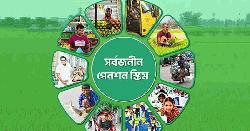 সর্বজনীন পেনশনে আসছে বড় পরিবর্তন 