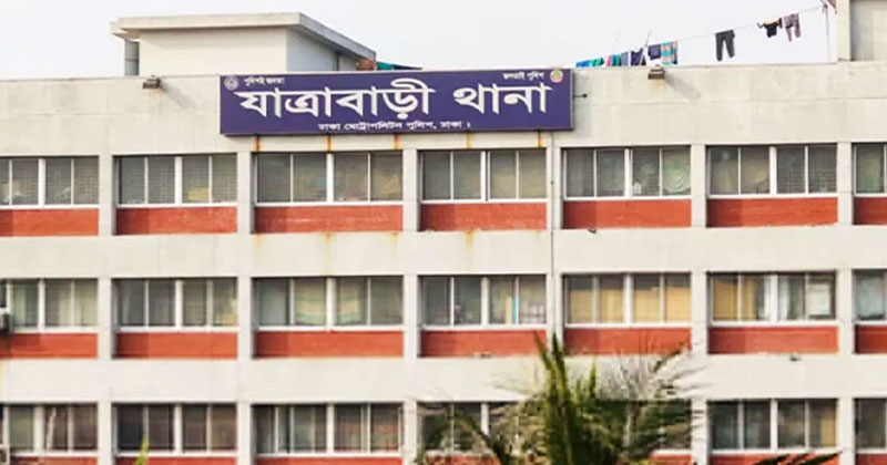 যাত্রাবাড়ী থানায় সংঘবদ্ধ ধর্ষণের মামলা: পুলিশি দুর্নীতির অভিযোগ
