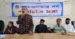 ঝিনাইদহে আত্মপ্রকাশ আম জনতার দলের আহ্বায়ক কমিটির 