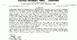 নুসরাত ফারিয়ার গ্রেপ্তার নিয়ে এনসিপির অবস্থান