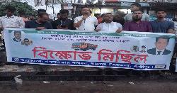 রায়পুরে জাপাসহ ১৪ দলের নিবন্ধন বাতিলের দাবিতে বিক্ষোভ মিছিল 