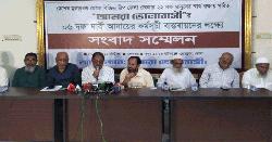 ভোলার স্বার্থ রক্ষায় ৬ দফা দাবি বাস্তবায়নে লাগাতার আন্দোলনের ঘোষণা