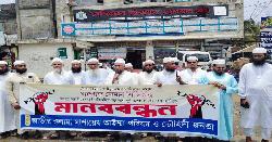 সোনাইমুড়ীতে সুষ্ঠু ও ন্যায় বিচারের দাবিতে মানববন্ধ
